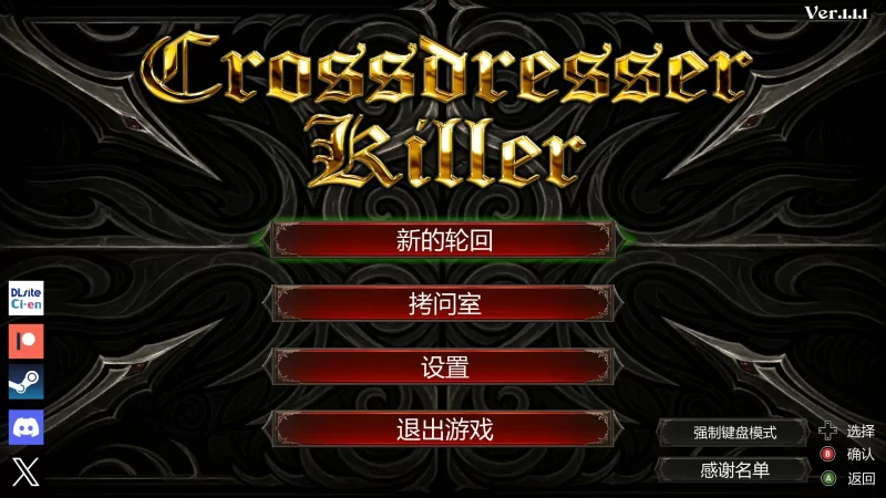 异装癖杀手 v1.1.1 官方中文版【PC/0.22G/更新】-依梦论坛