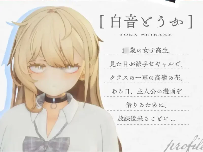 夏之音。辣妹、宅男,秘密的放学后 V1.04 AI汉化版+去码补丁-依梦论坛