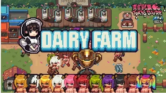 每日牧场 官方中文版【PC+安卓/300M】-依梦论坛