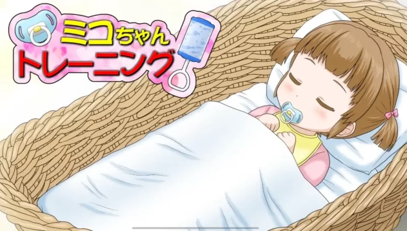 ［安卓十PC］ミコちゃんトレーニング_1.0汉化版-依梦论坛