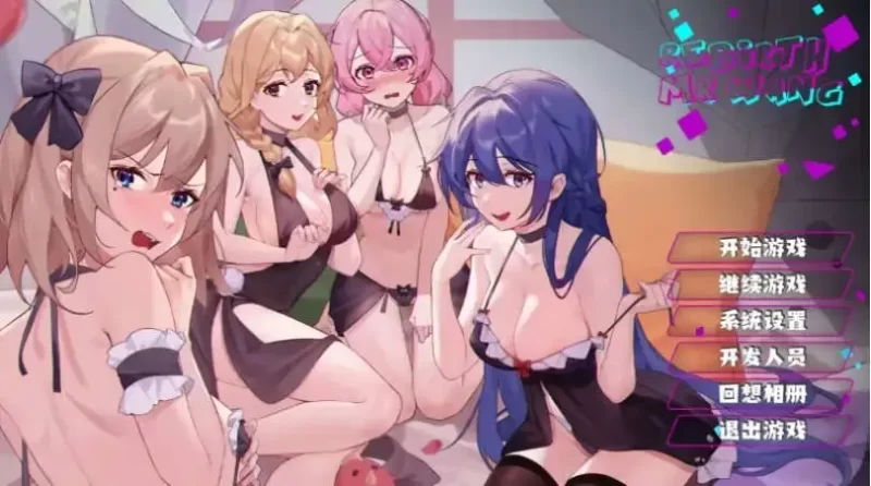 重生之隔壁老王！1+2 V1.0 官中 【电脑/7.15G】-依梦论坛