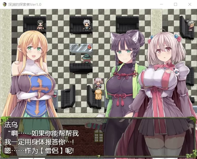 [安卓PC]深渊之探索者精翻汉化完结版-依梦论坛