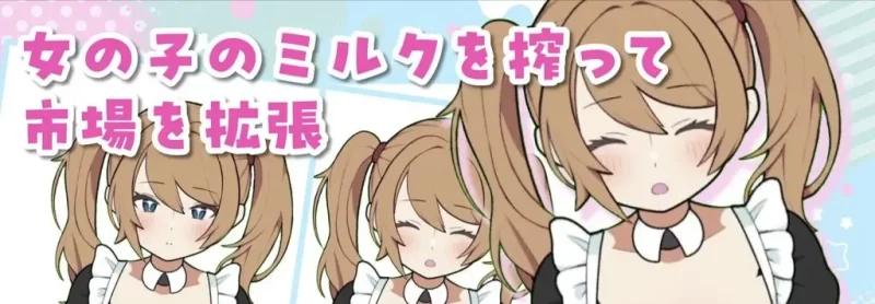 [安卓十PC] 路人娘牧场 BiuBiu点击游戏-依梦论坛