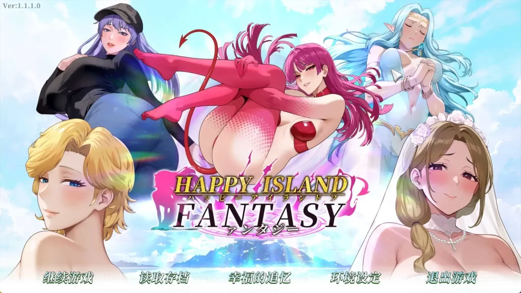 幸福岛幻想V1.1.1.0官中动态步兵【电脑/4.72G】 - 依梦论坛-依梦论坛