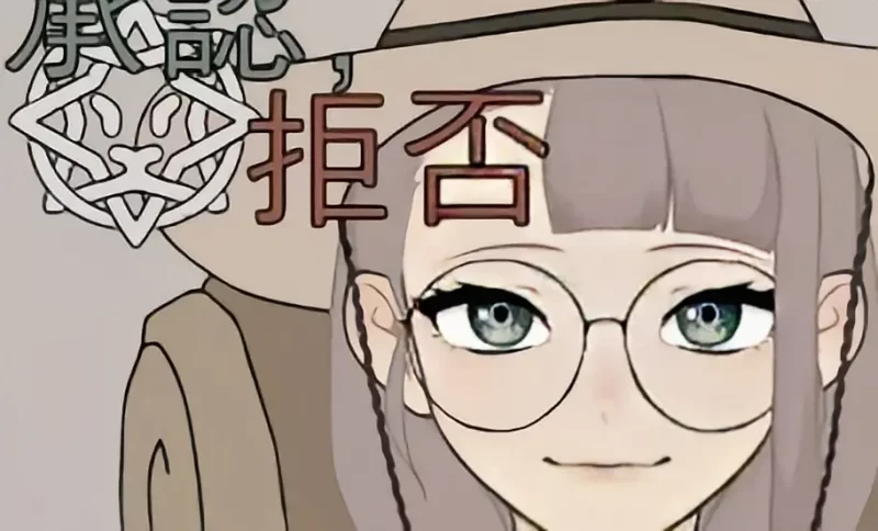 ［安卓十PC］承認、拒否[SLG/无汉化/动态]-依梦论坛