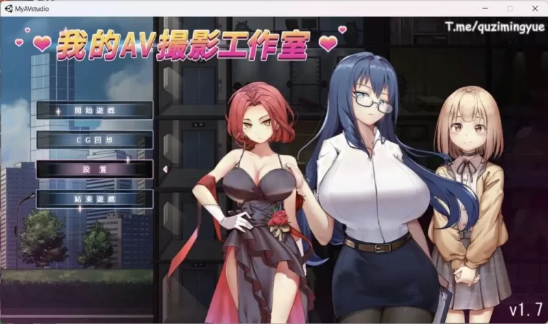 [PC]我的艾薇摄影工作室 V1.7 官方中文版-依梦论坛