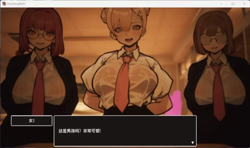 【PC】援助妊娠学园/援助怀运学园☆V3.1-依梦论坛