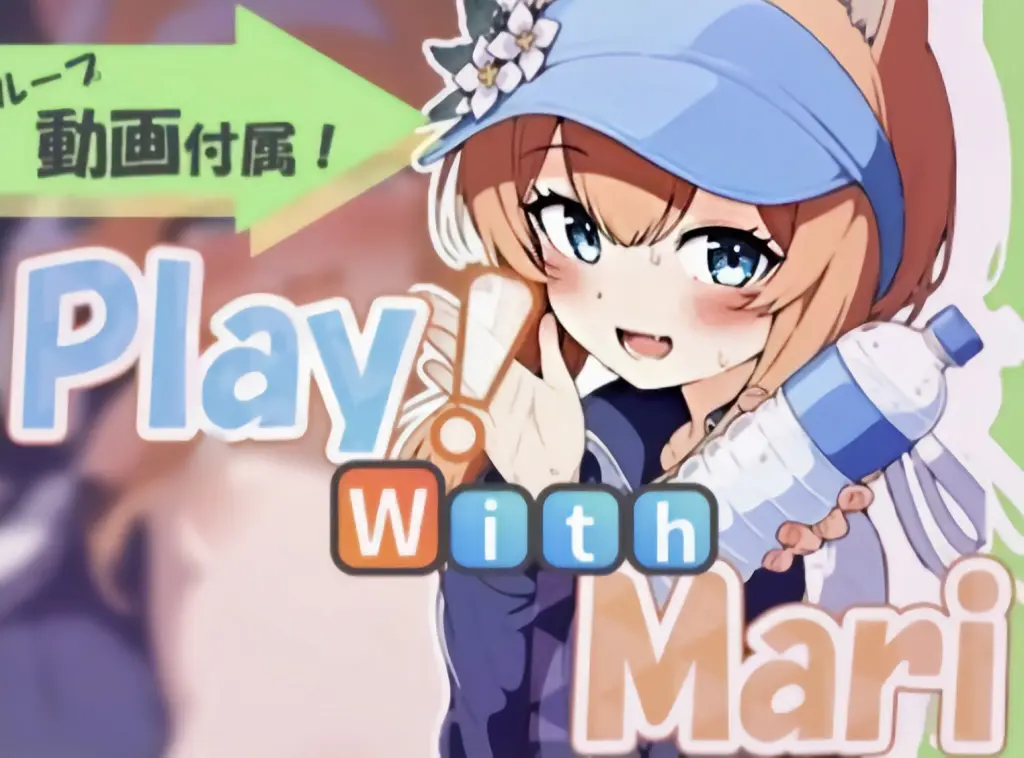 ［安卓十PC］和玛莉一起玩 Play! With Mari - 依梦论坛-依梦论坛
