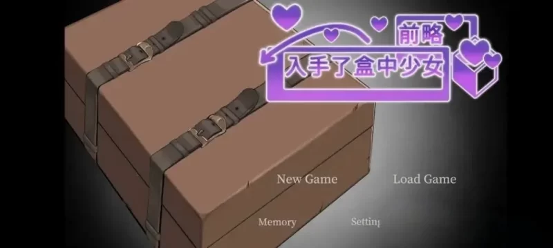 ［安卓十PC］前略，我终于入手了一个盒中少女-依梦论坛