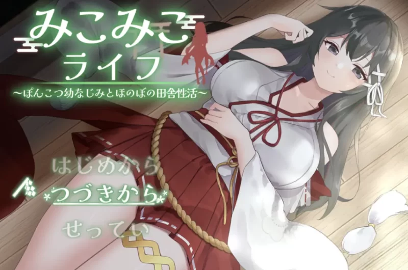 ［安卓十PC］笨拙青梅竹马与温馨乡村生活1.0XY版-依梦论坛