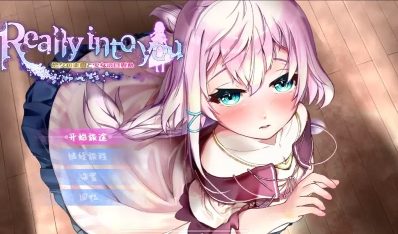 [安卓十PC端]悠久的乐园和少女的觉醒-依梦论坛