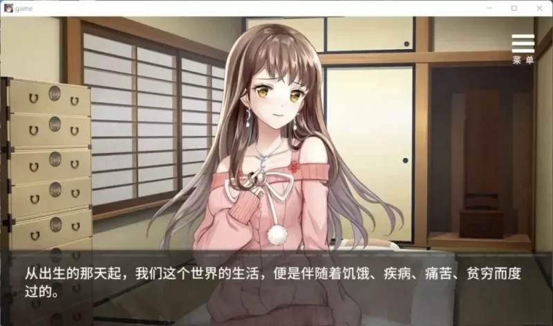 [安卓十PC端]夏树的监禁生活V1.10-依梦论坛