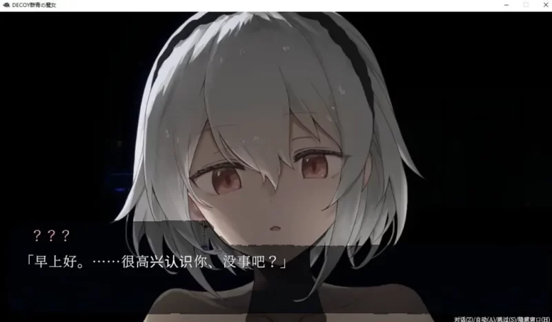 ［安卓十PC］DECOY群青的魔女 Ver1.0-依梦论坛