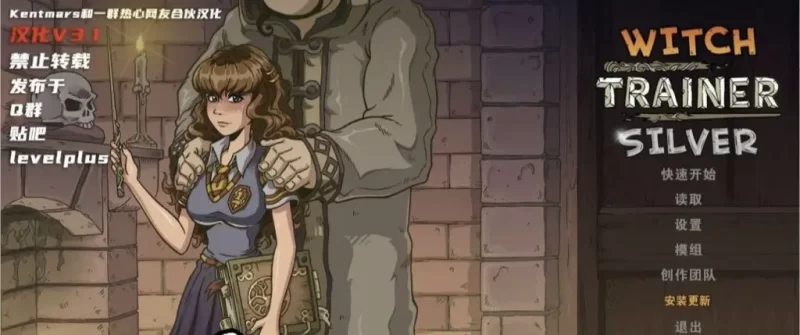 【安卓+PC】赫敏：巫师教育V1.43.2魔改精修汉化版-依梦论坛