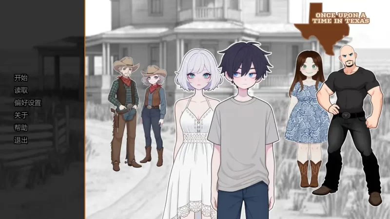 【安卓十PC】德州往事v0.1 AI汉化版-依梦论坛
