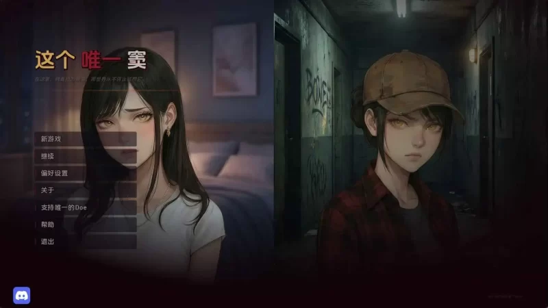 【安卓十PC】唯一的目鹿v0.03 AI版-依梦论坛