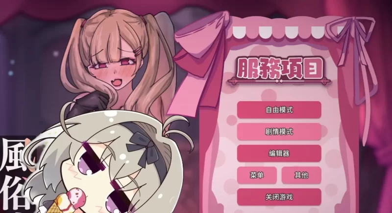 【安卓】风俗店2官中-依梦论坛