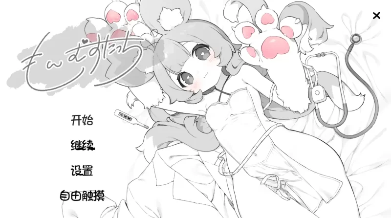 【安卓】萌娘触摸-依梦论坛