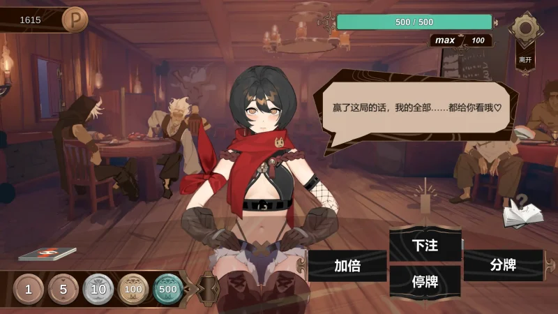 【PC】酒馆奴隶1.0 官方中文-依梦论坛