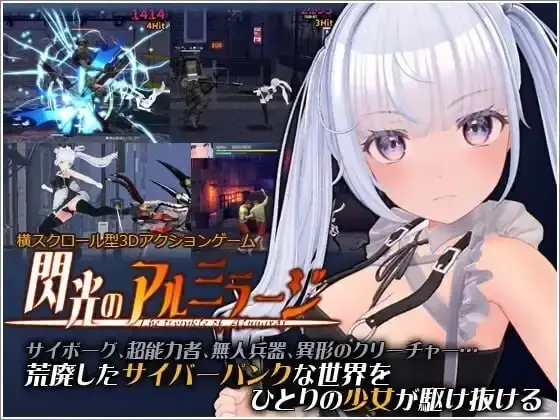 【PC】闪光的阿尔米拉吉1.1.0 官方中文版-依梦论坛