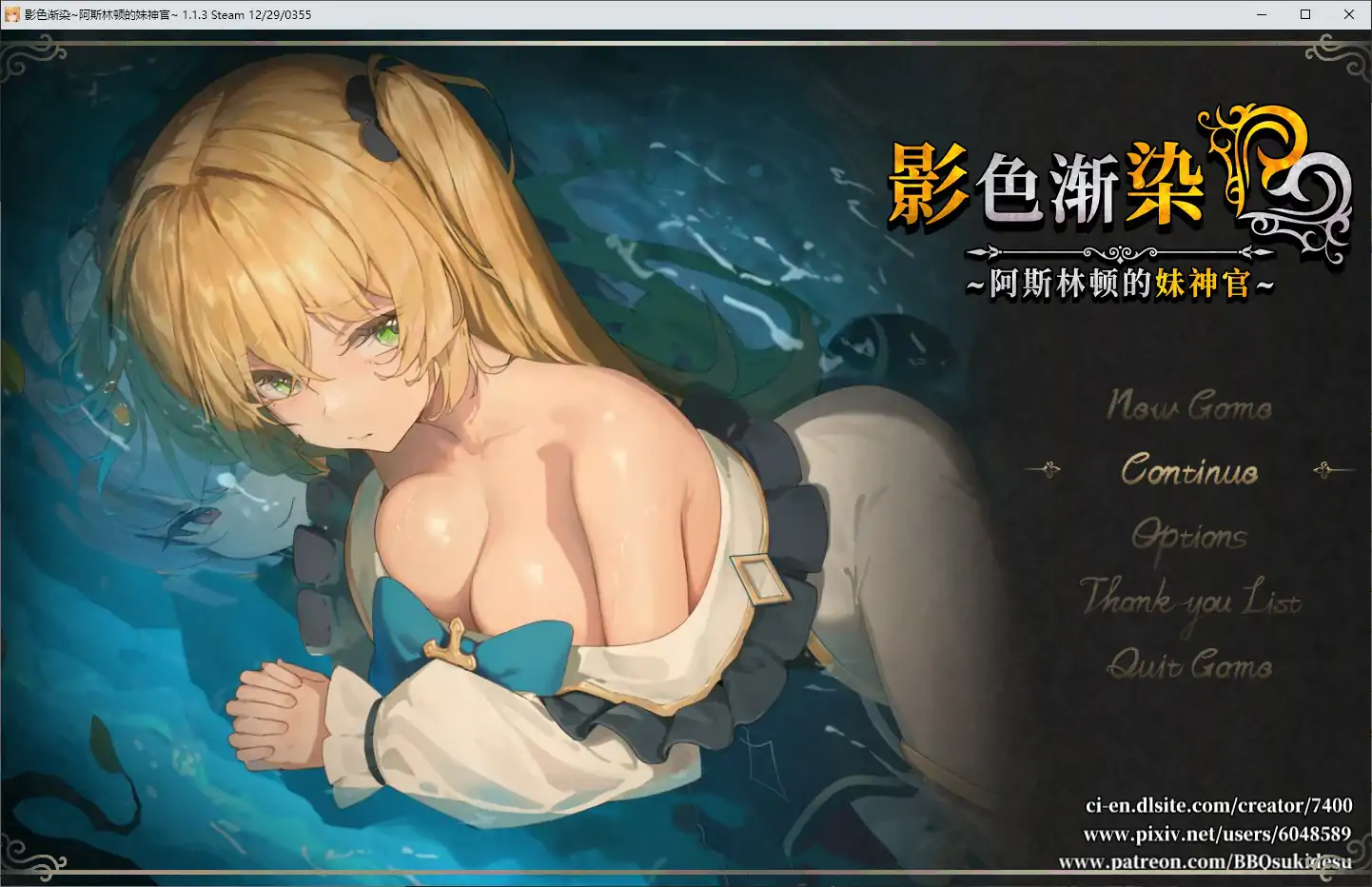 影色渐染~阿斯林顿的妹神官1.1.3 官方中文版【PC/3.16G/更新】-依梦论坛