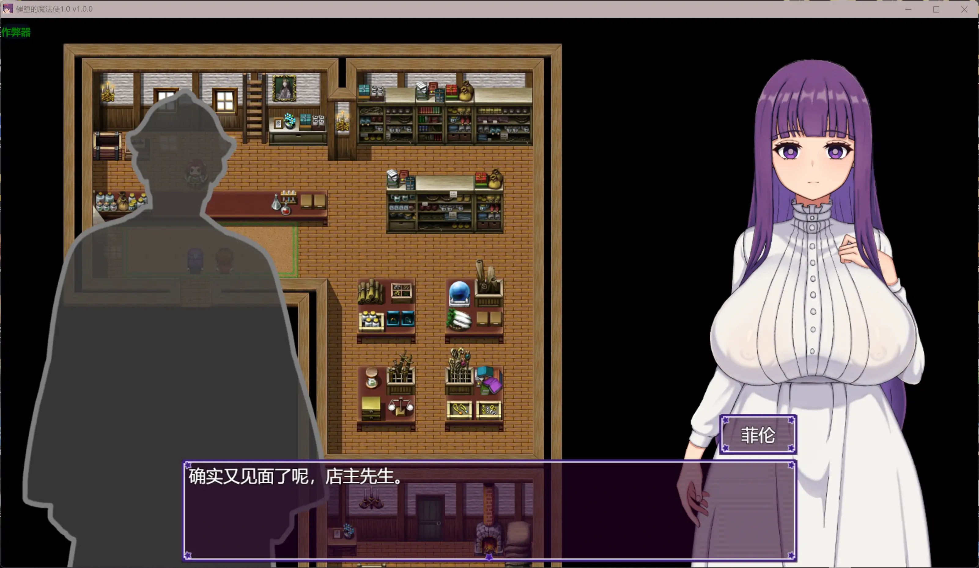 催堕的魔法使1.0 AI汉化版【PC+安卓/1.82G】-依梦论坛