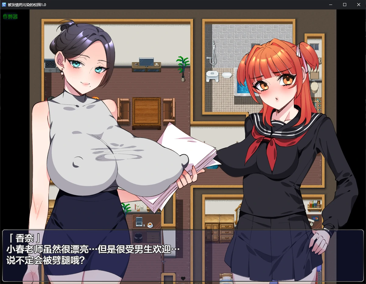 被发情药污染的校园1.0 AI汉化版【PC+安卓/0.8G/新作】-依梦论坛