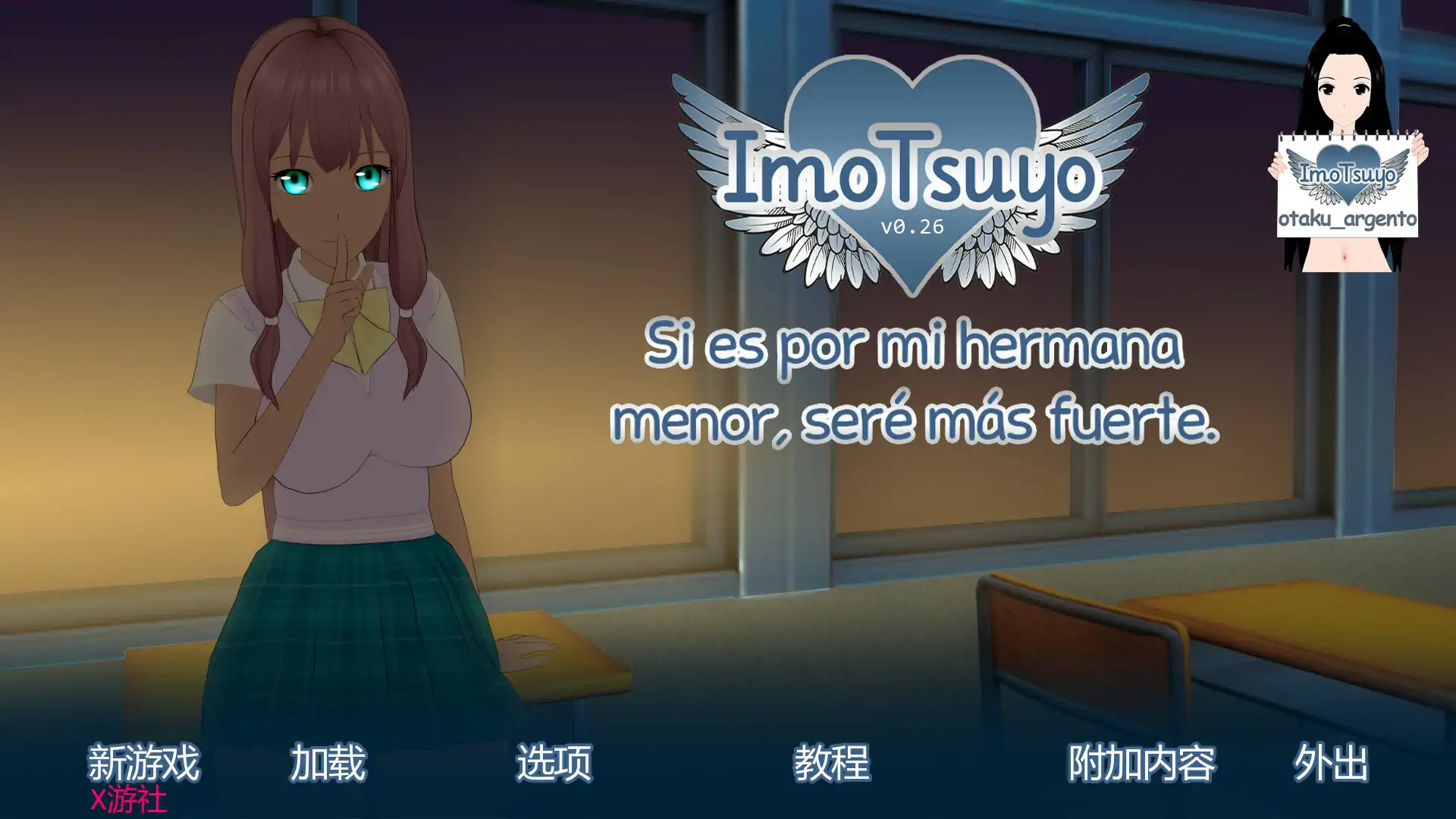 妹妹使我强大0.26 AI汉化版【PC+安卓/2.62G/更新】-依梦论坛