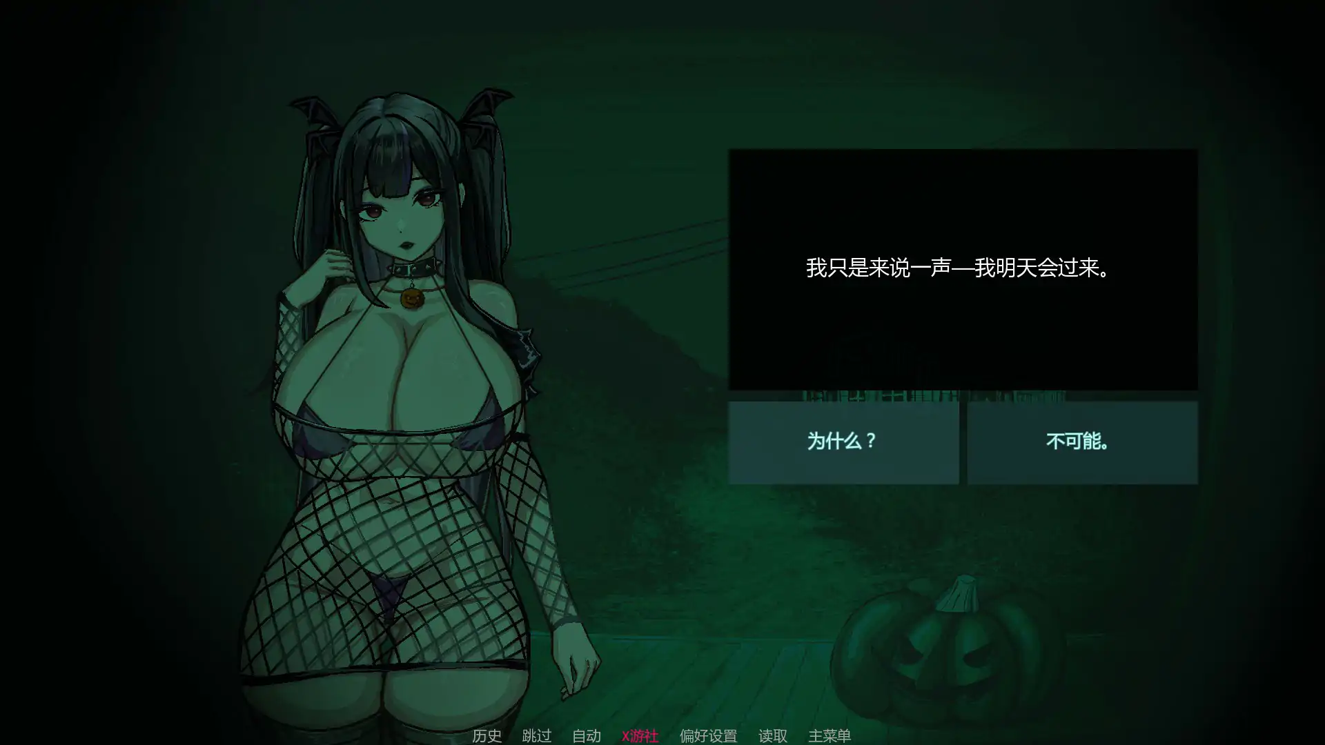 【亚洲SLG/AI汉化/后宫】不是魅魔Demo AI汉化版【PC+安卓/1.51G/首发】 封面图 2
