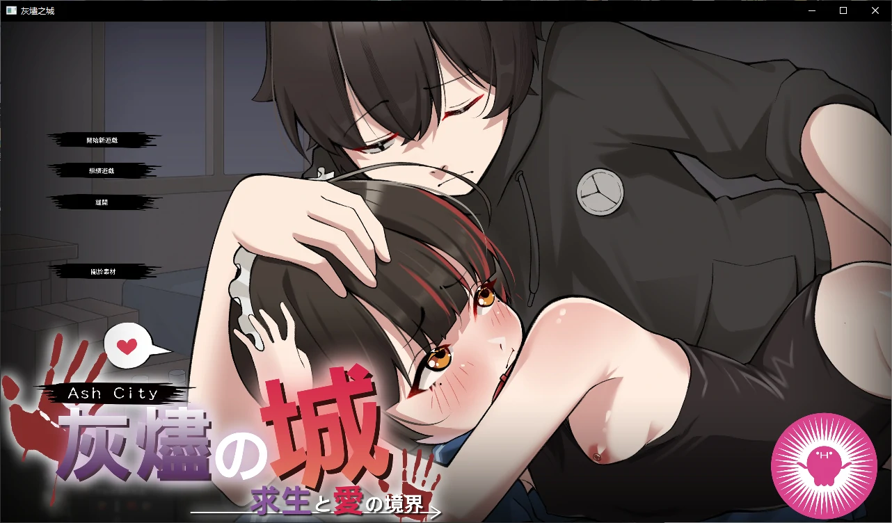 灰烬之城1.0 官方中文版【PC/0.7G/新作】-依梦论坛