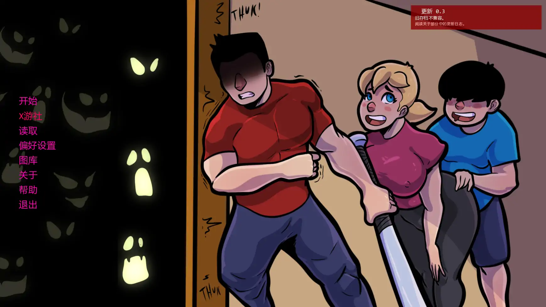 NTR和僵尸v0.3 AI汉化版【PC+安卓/1.94G/更新】-依梦论坛