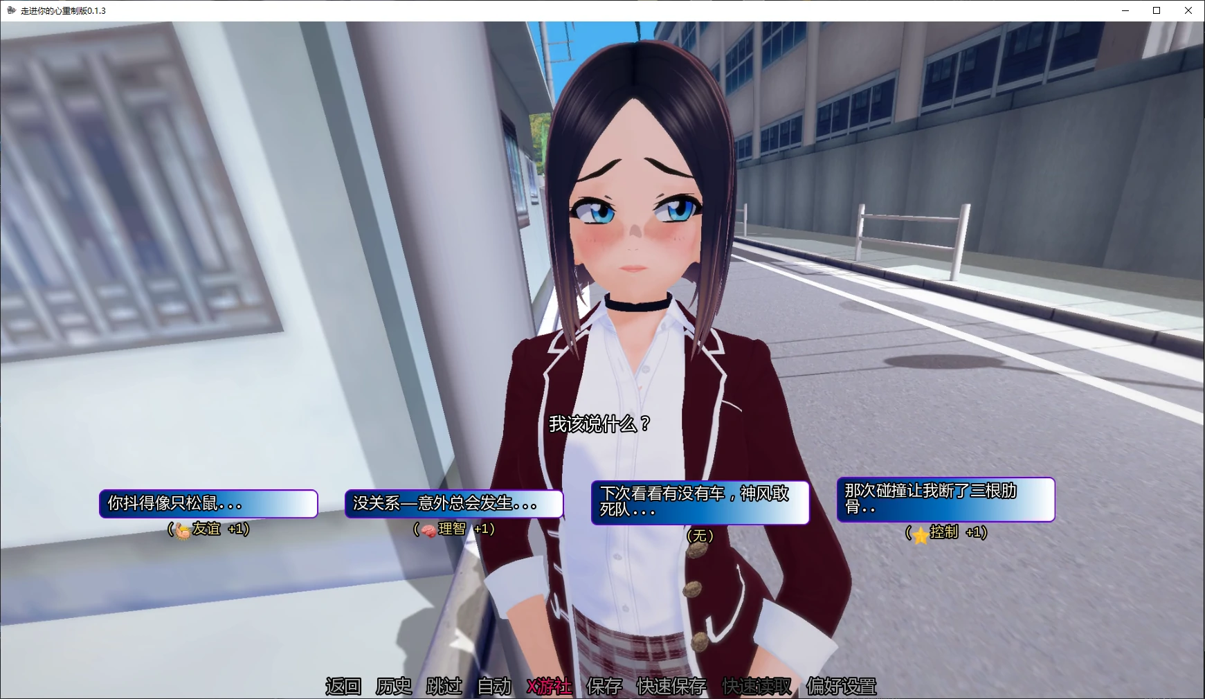 【日系SLG/AI汉化/后宫】走进你的心重制版0.1.3 AI汉化版【PC+安卓/2.8G/更新】 封面图 2