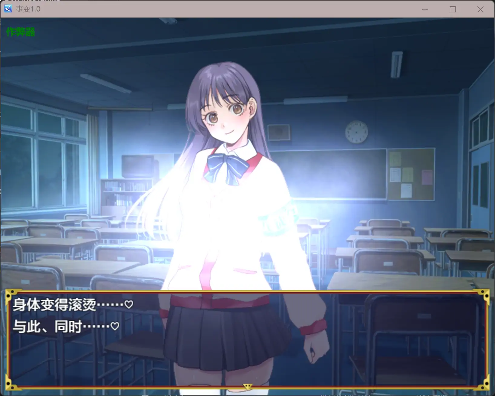 事变1.0 AI汉化版【PC+安卓/0.36G】-依梦论坛