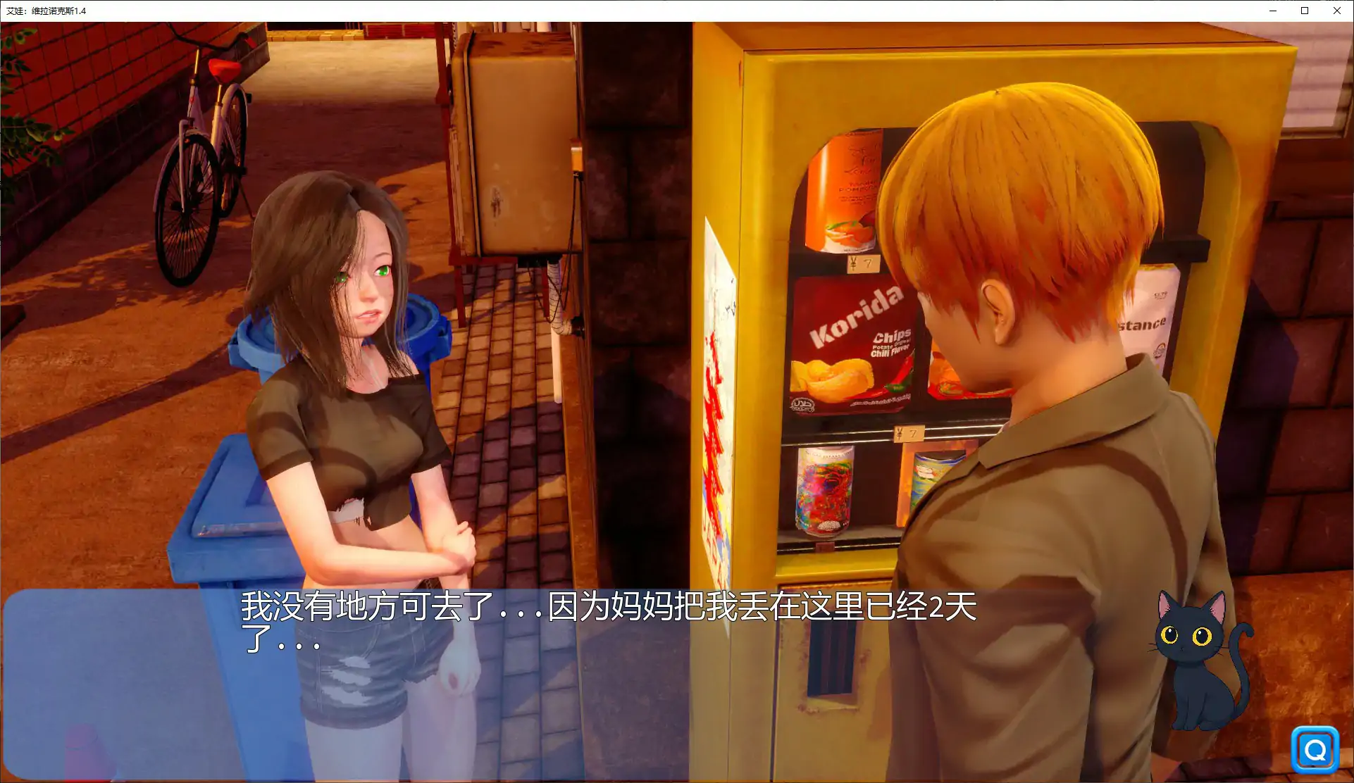 【亚洲SLG/AI汉化/沙盒】艾娃：维拉诺克斯1.4 AI汉化版【PC+安卓/1.63G/更新】 封面图 2