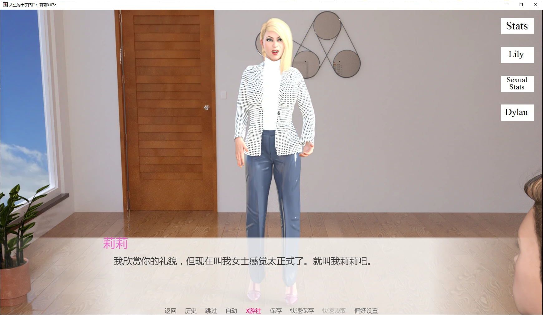 人生的十字路口:莉莉0.07a AI汉化版【PC+安卓/4.5G/更新】-依梦论坛