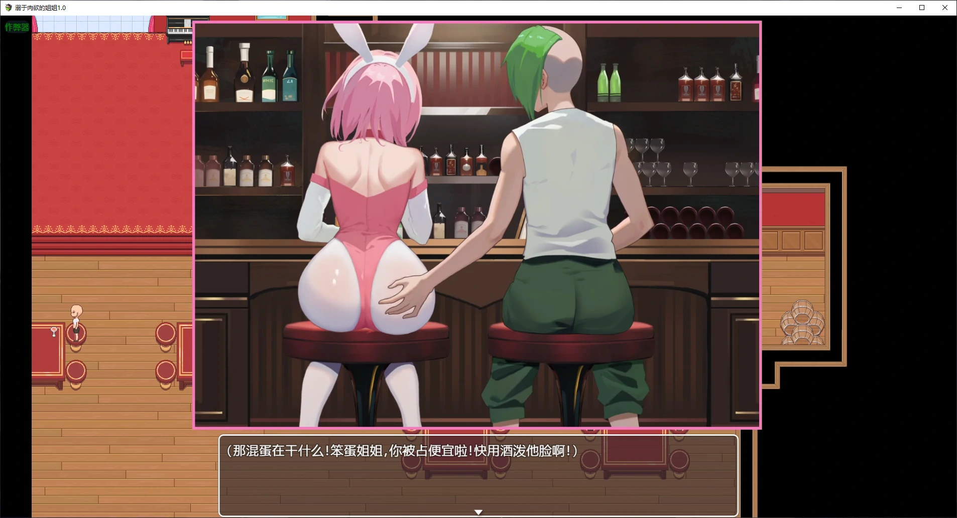 【日系RPG/AI汉化/NTR】溺于肉欲的姐姐1.0 AI汉化版【PC+安卓/0.7G/新作】 封面图 2