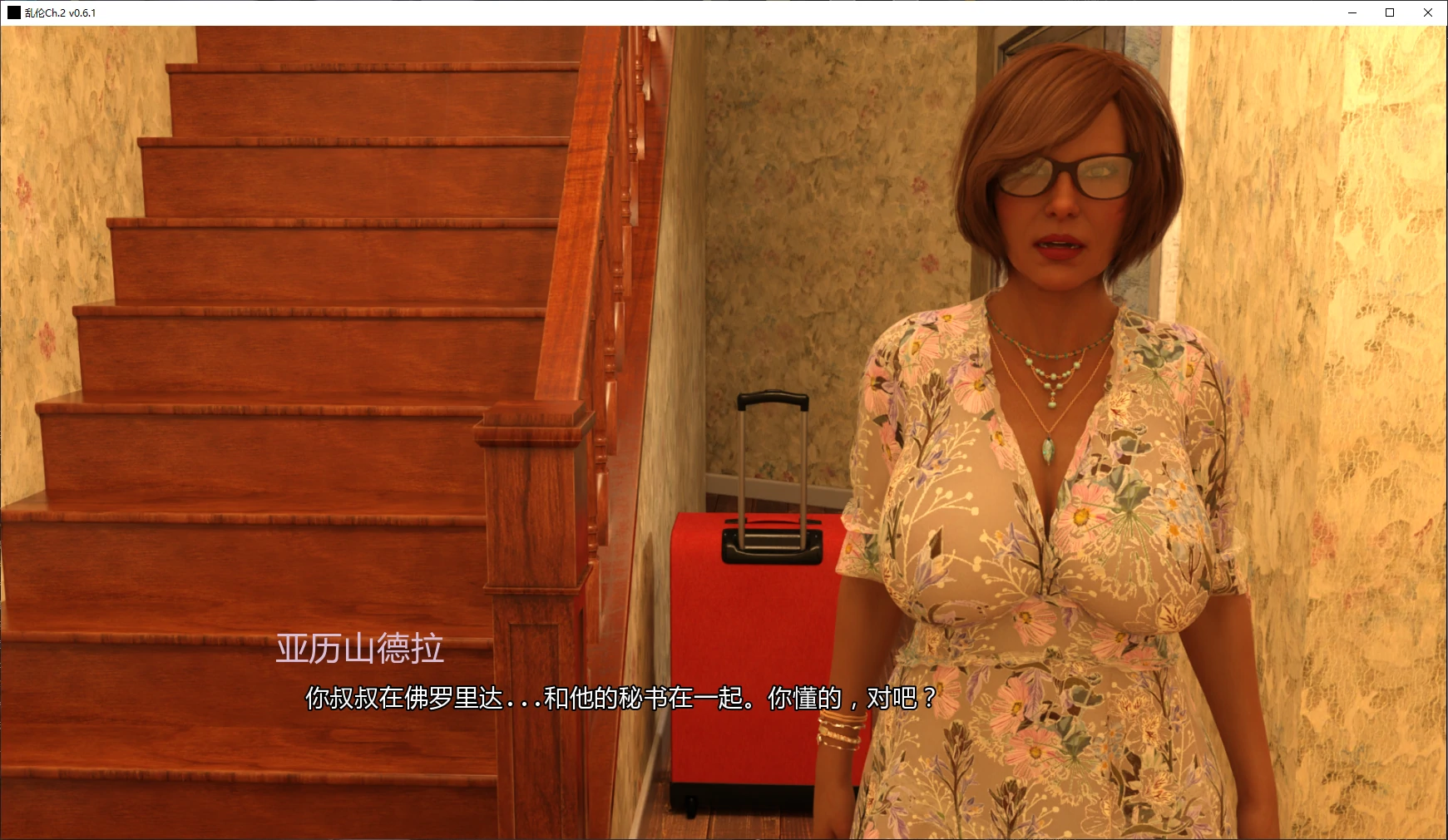 乱伦Ch.2 v0.6.1 AI汉化版【PC+安卓/3.9G/更新】 - 依梦论坛-依梦论坛