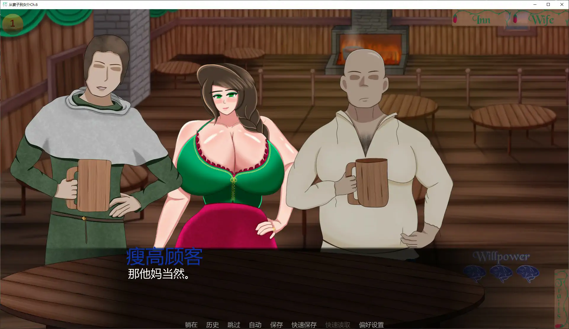 【日系SLG/AI汉化/NTR】从妻子到女仆Ch.6 AI汉化版【PC+安卓/1.39G/更新】 封面图 2