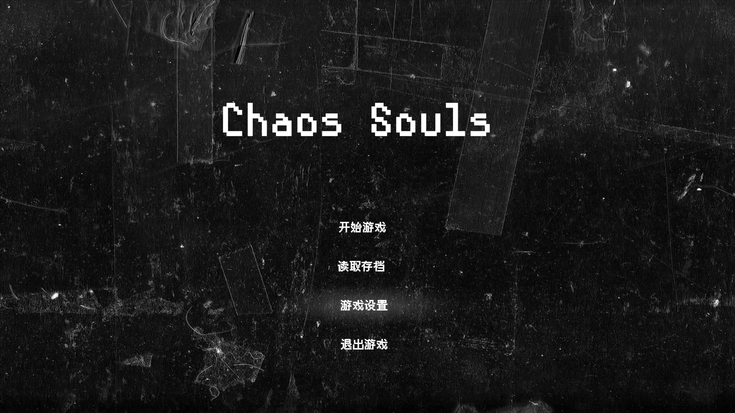 混沌之魂0.9121 官方中文【PC/1.64G/更新】-依梦论坛