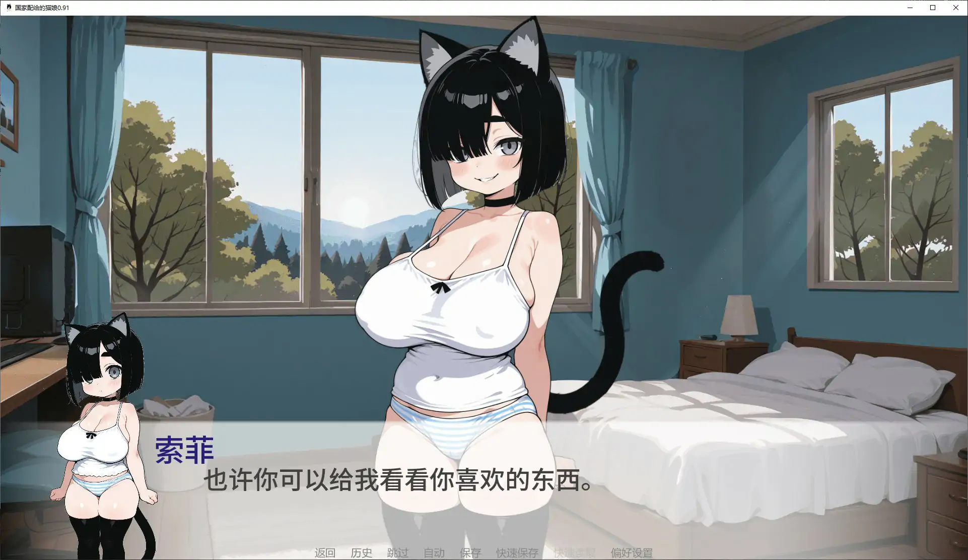 【日系SLG/AI汉化/猫娘】国家配给的猫娘0.91 AI汉化版【PC+安卓/1.14G/更新】 内容图 1