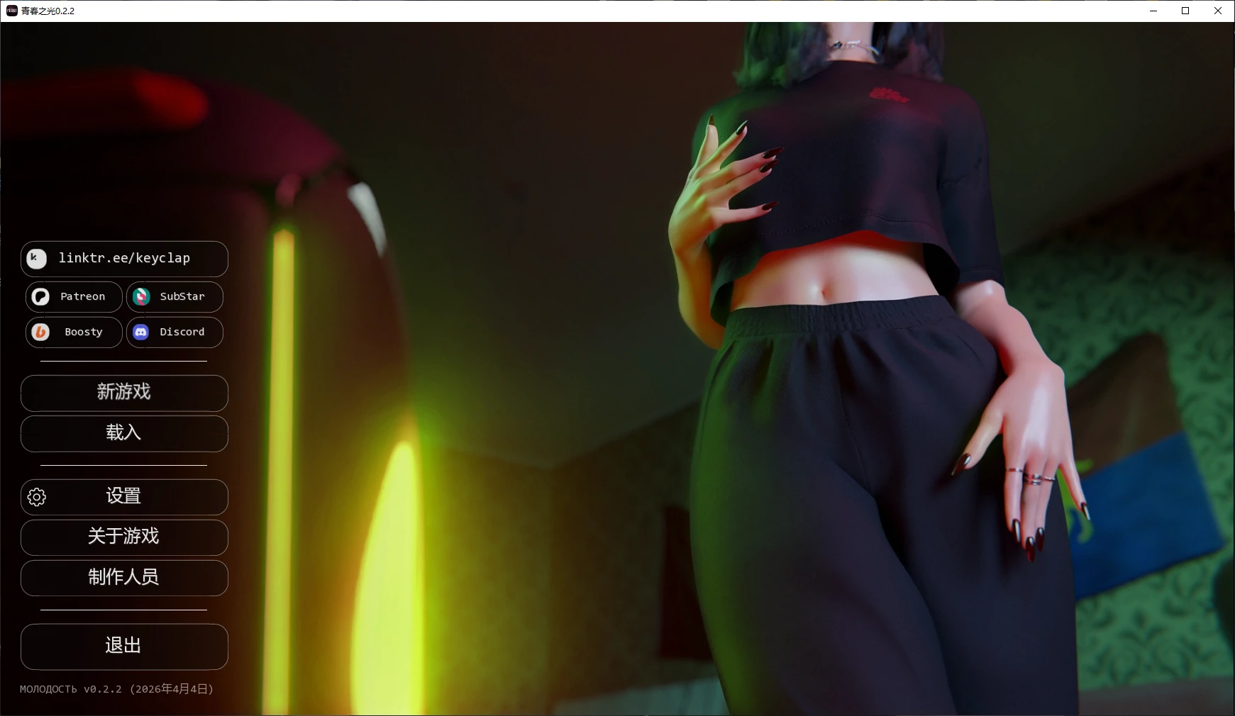 青春之光0.2.2 AI汉化版【PC+安卓/3.7G/更新】-依梦论坛