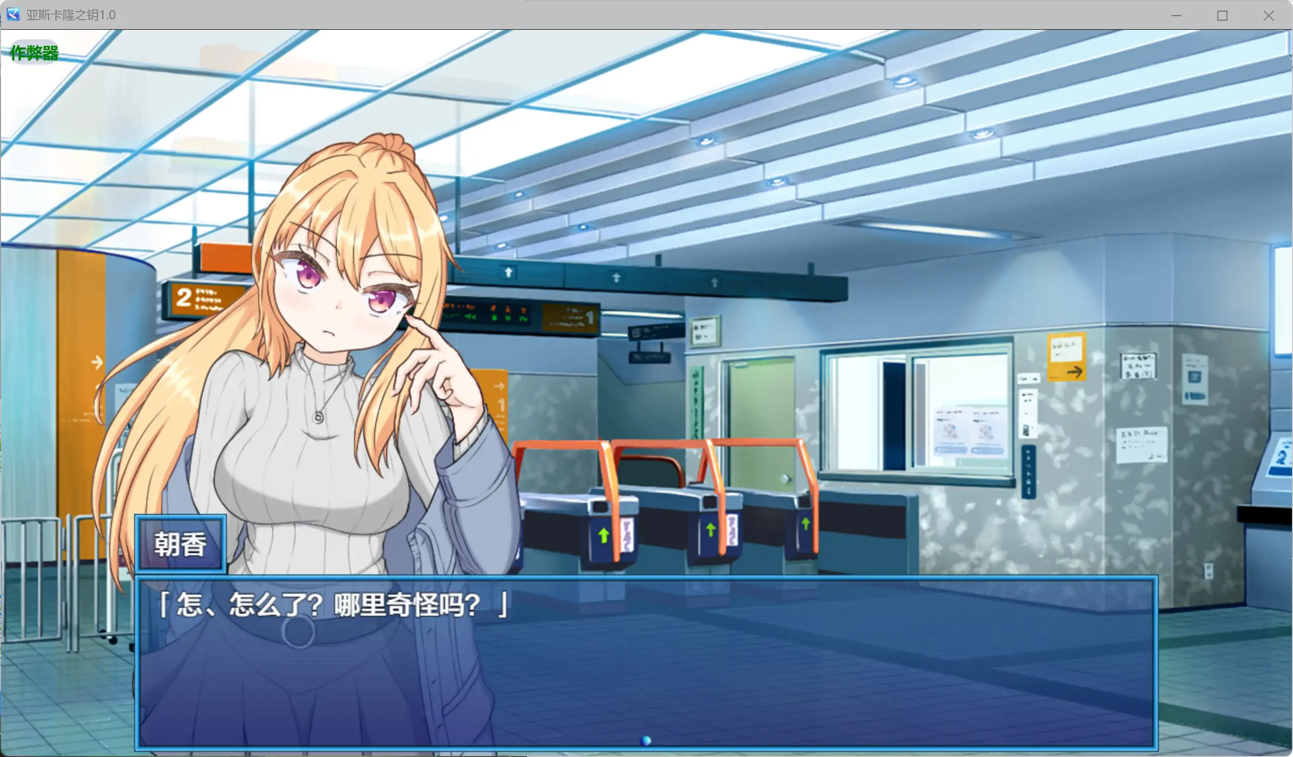 【日系RPG/AI汉化/纯爱】亚斯卡隆之钥1.0 AI汉化版【PC+安卓/0.97G】 更新日志图 2