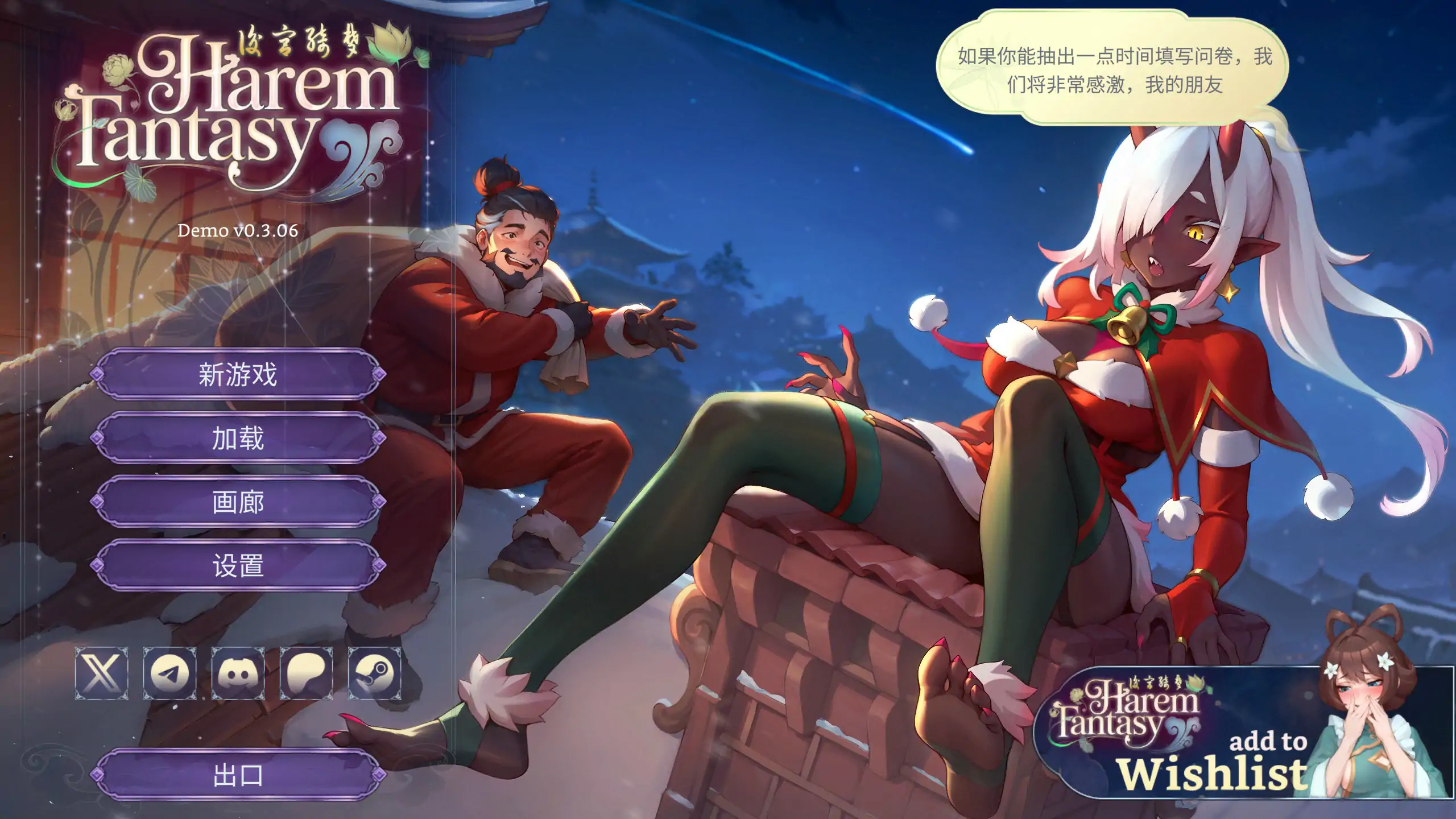 后宫绮梦0.3.06 官方中文版【PC/0.38G/更新】-依梦论坛