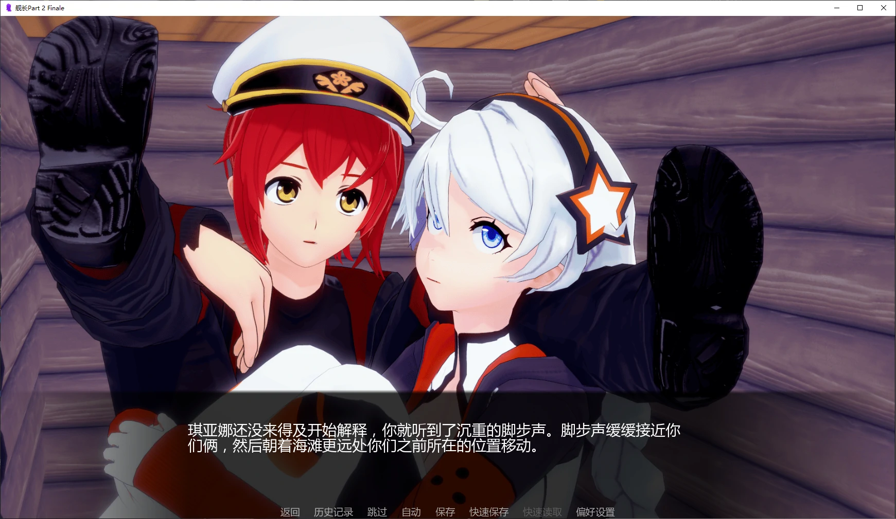 【亚洲SLG/AI汉化/同人】舰长Part 2 Finale AI汉化版【PC+安卓/5.5G/更新】 封面图 2