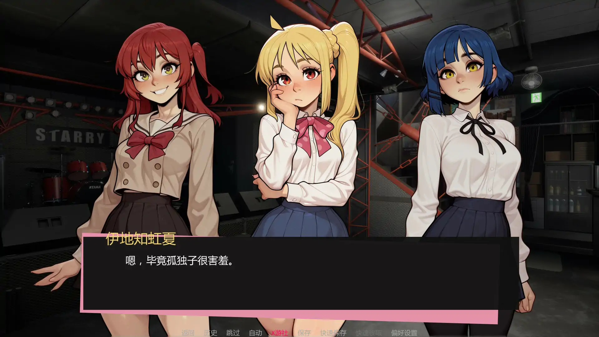 【日系SLG/AI汉化/恋爱模拟】吉他热潮0.1.1a AI汉化版【PC+安卓/0.52G/首发】 内容图 2