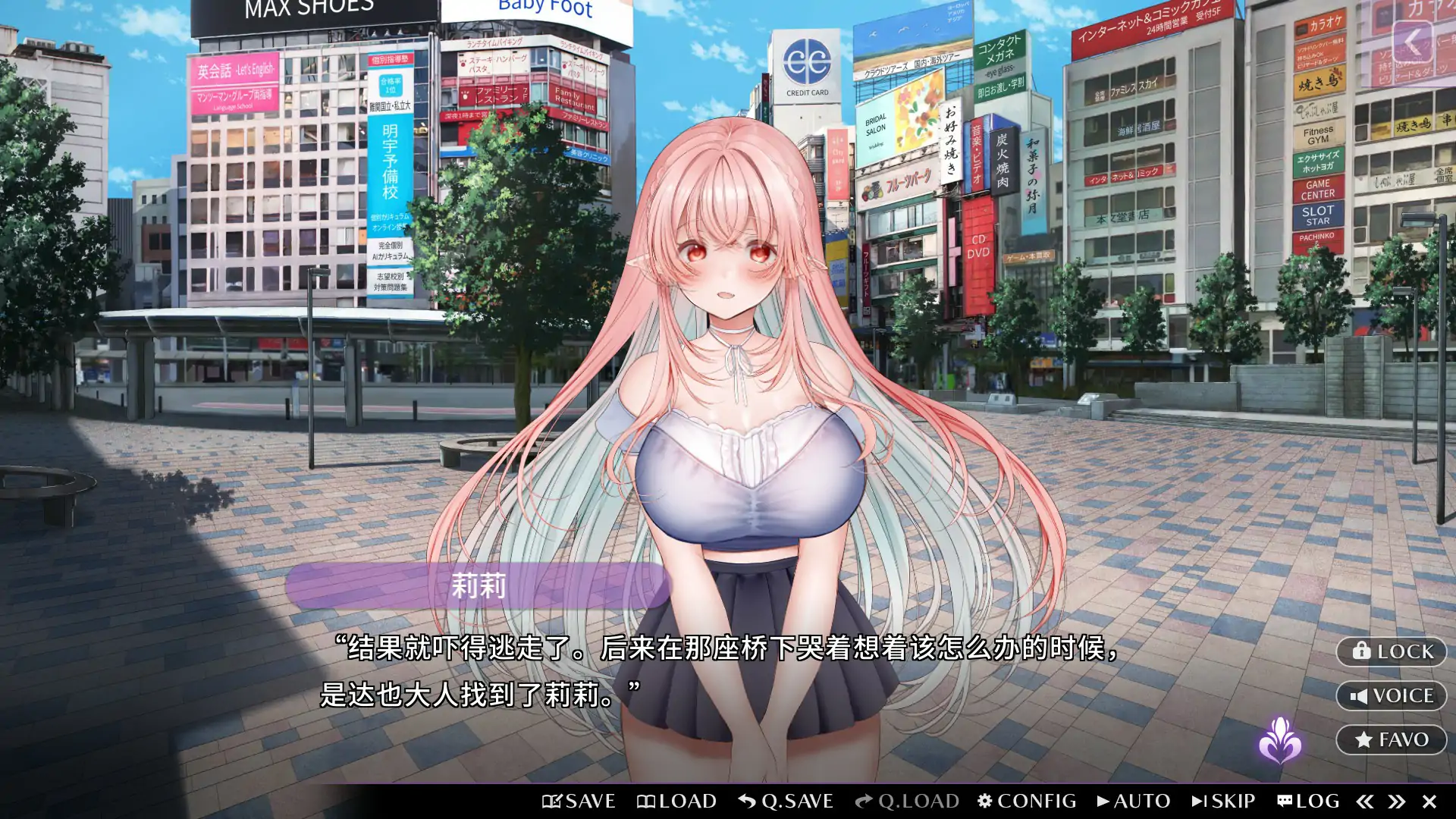 【日式ADV/官中/魅魔】甜心魅魔的日常 官方中文完结版【PC/1.65G】 内容图 2