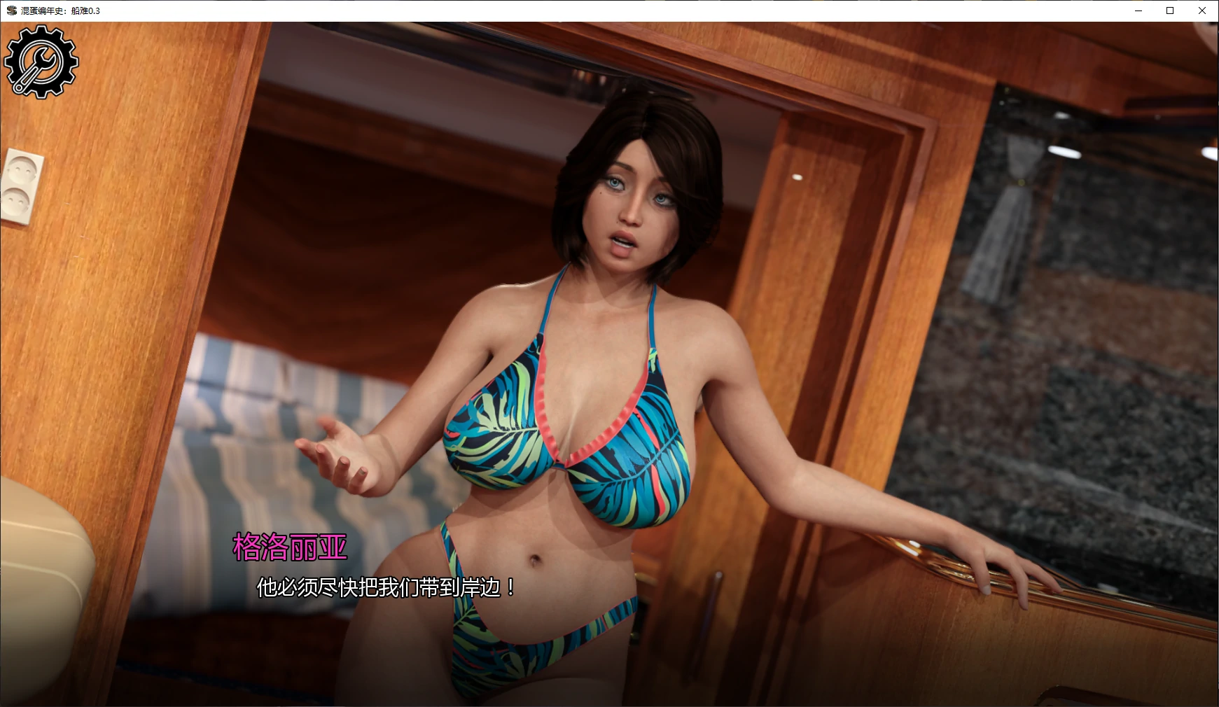 【欧美SLG/AI汉化/沙盒】混蛋编年史:船难0.3 AI汉化版【PC+安卓/4G/更新】 封面图 2