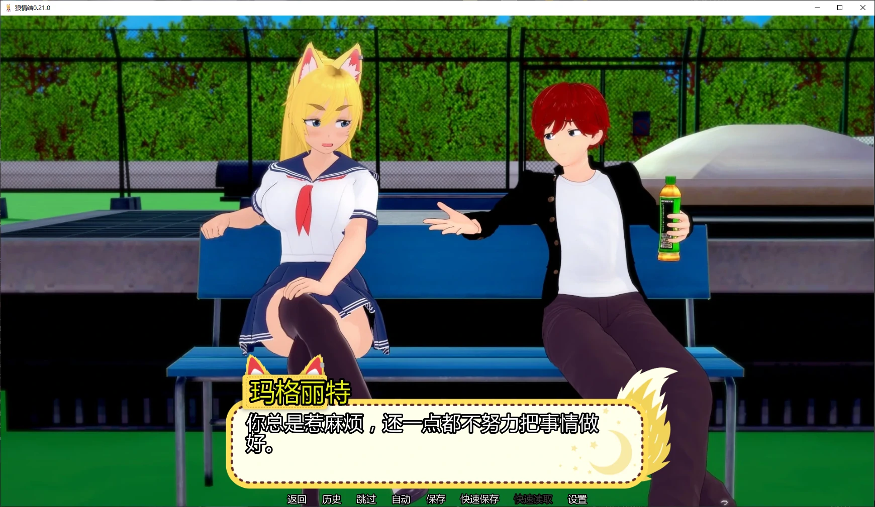 【日系SLG/AI汉化/福瑞】狼情结0.21.0 AI汉化版【PC+安卓/2.9G/更新】 封面图 2