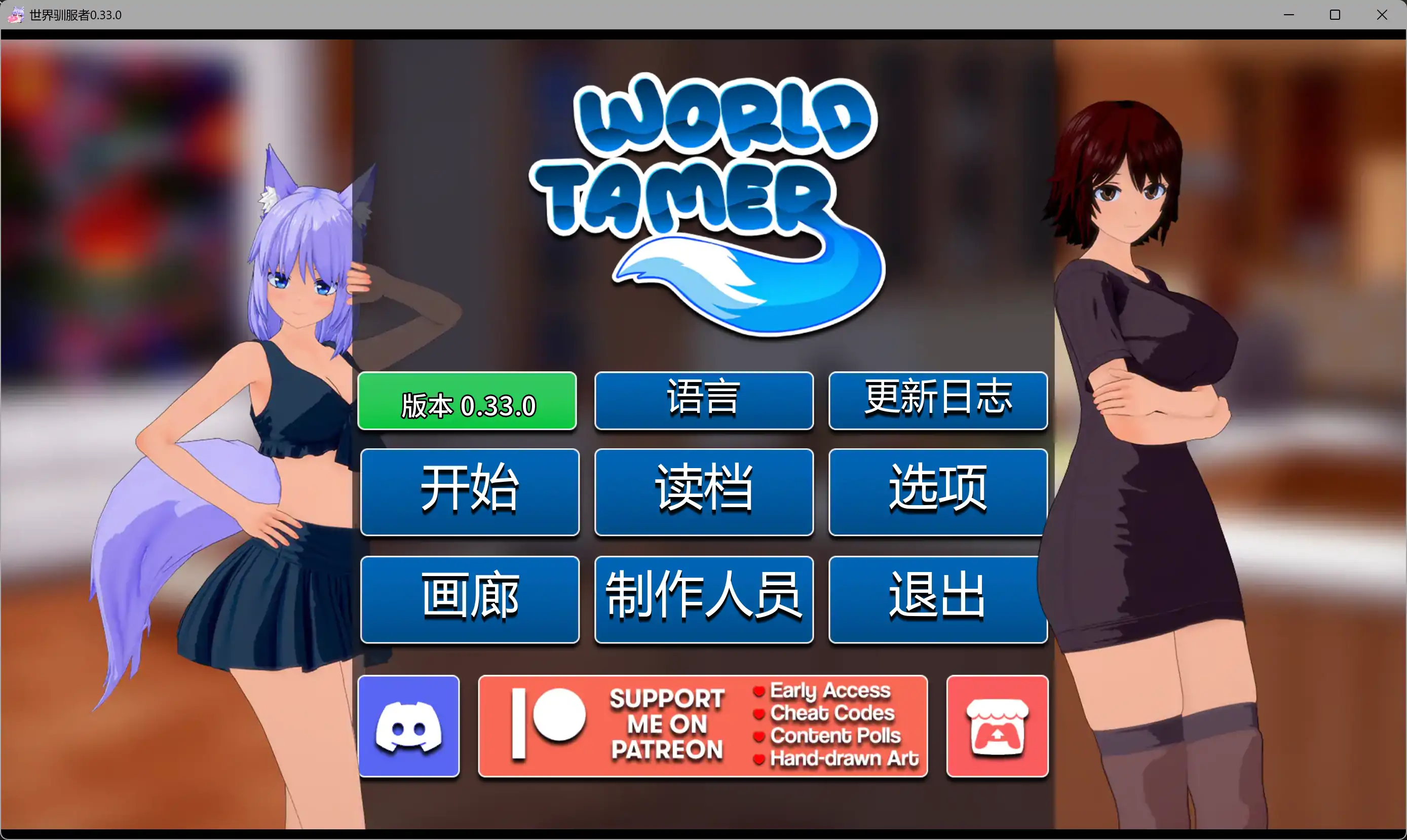 【日系SLG/AI汉化/3D】世界驯服者0.33.0 AI汉化版【PC+安卓/6.59G/更新】 封面图 2