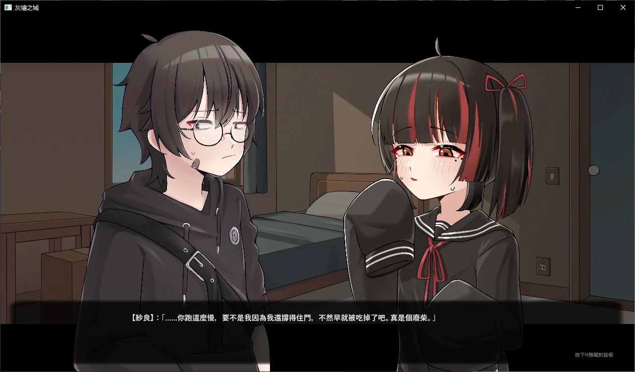 【日系SLG/官中/萝莉】灰烬之城1.0 官方中文版【PC/0.7G/新作】 封面图 2